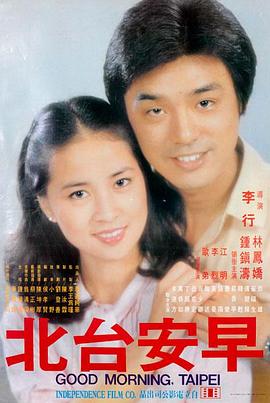 三大队 最新电影免费看